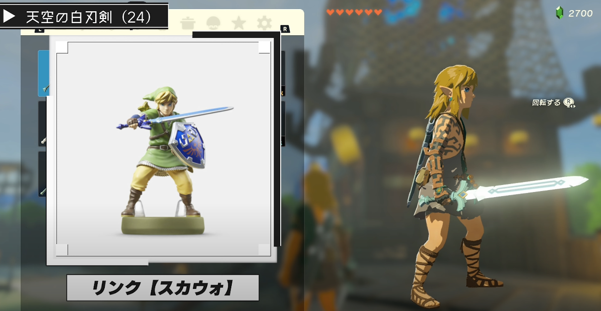 ティアキン】天空の白刃剣の入手方法と性能まとめ【ゼルダの伝説 