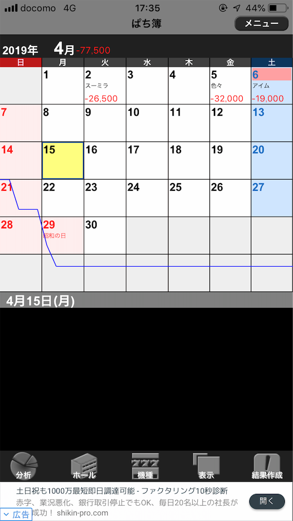 f:id:yuu_yuuyuu:20190407010313p:image f:id:yuu_yuuyuu:20190407010313p:image
