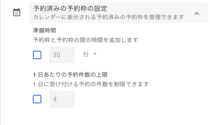 Googleカレンダー予約スケジュール_6