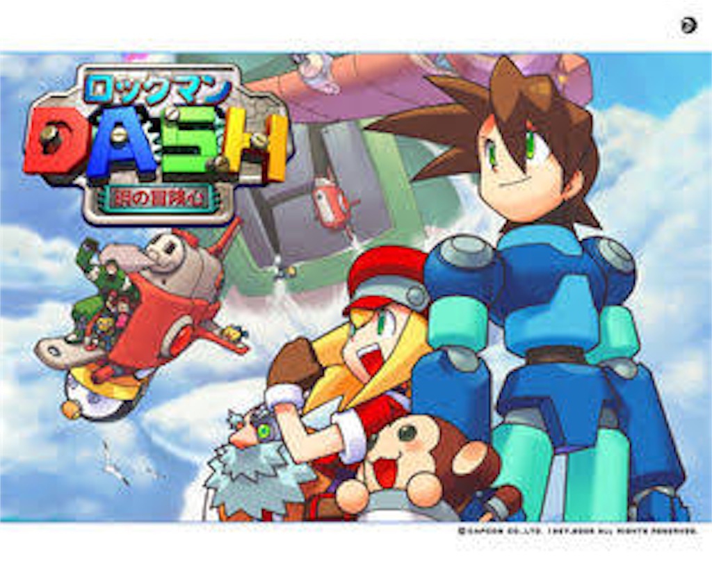 発売されなかった幻のゲーム ロックマンdash3の復活はあるのか 有限会社mugen本舗