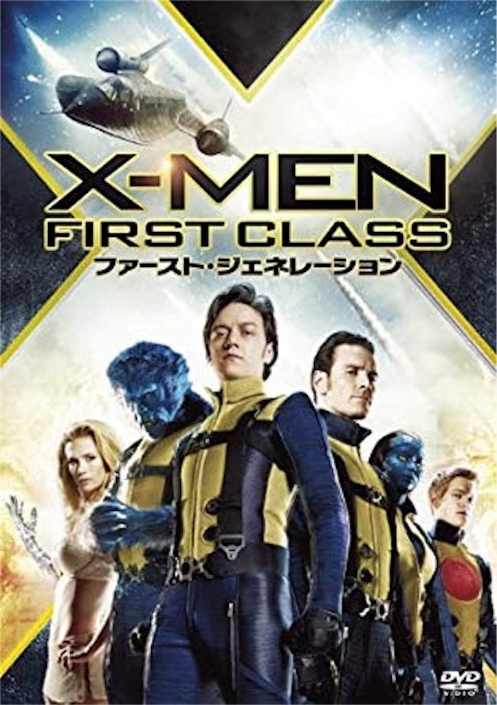 流石にお前 X Men やりすぎだろ問題 X Men アポカリプスの感想です 有限会社mugen本舗