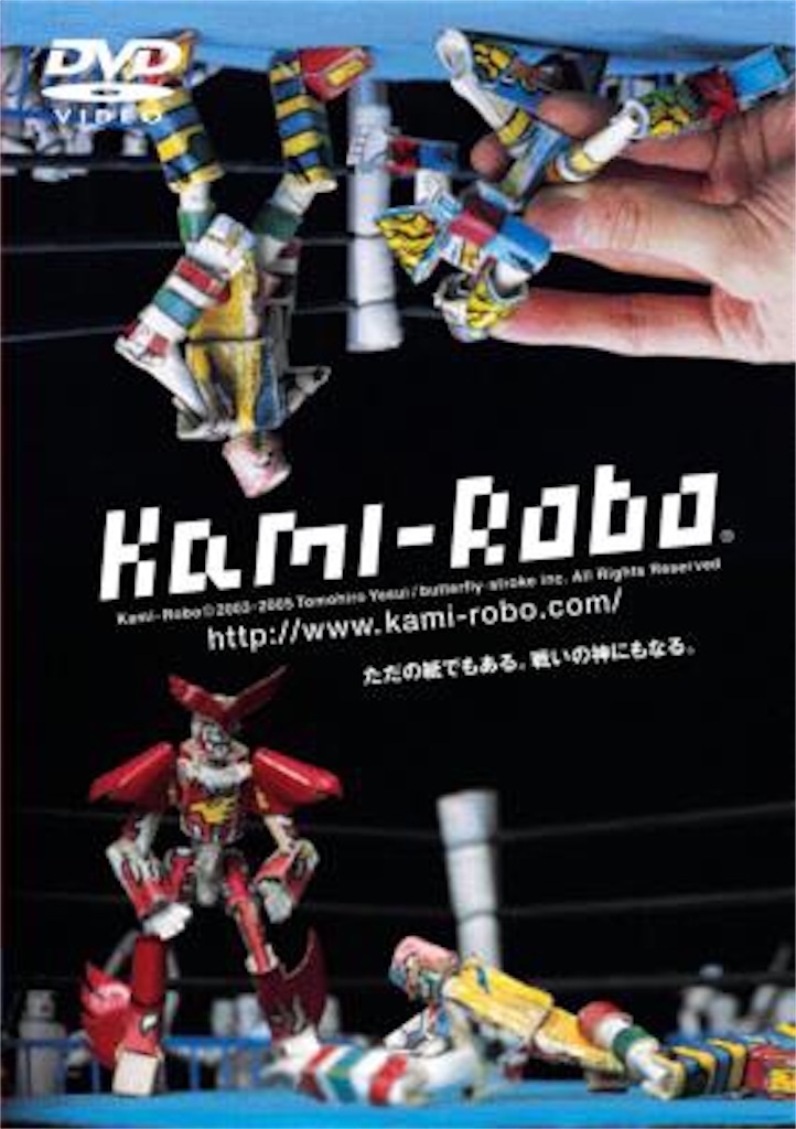 そうだロボットを作ろう【kamirobo カミロボ】 - 有限会社MUGEN本舗