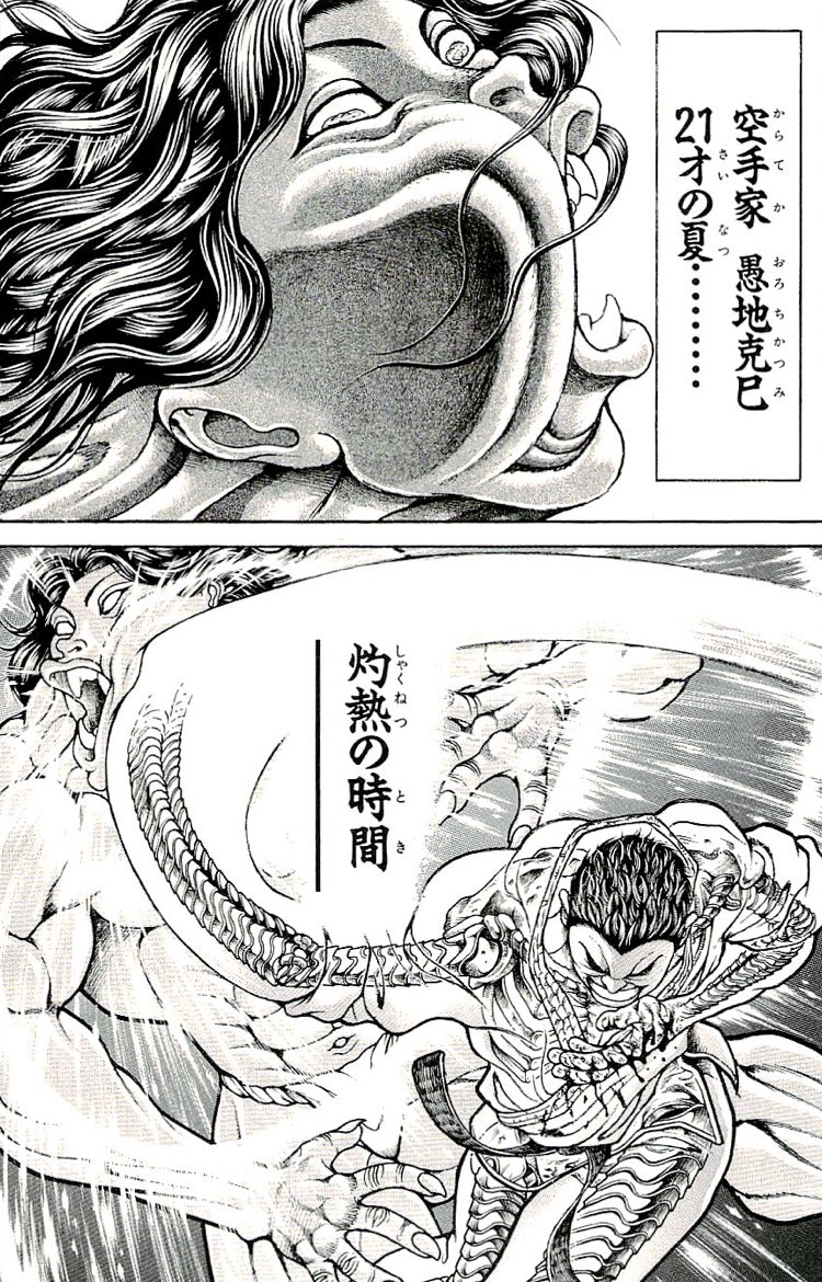 刃牙シリーズ】グラップラー刃牙からバキ道まで、ネタバレ感想と