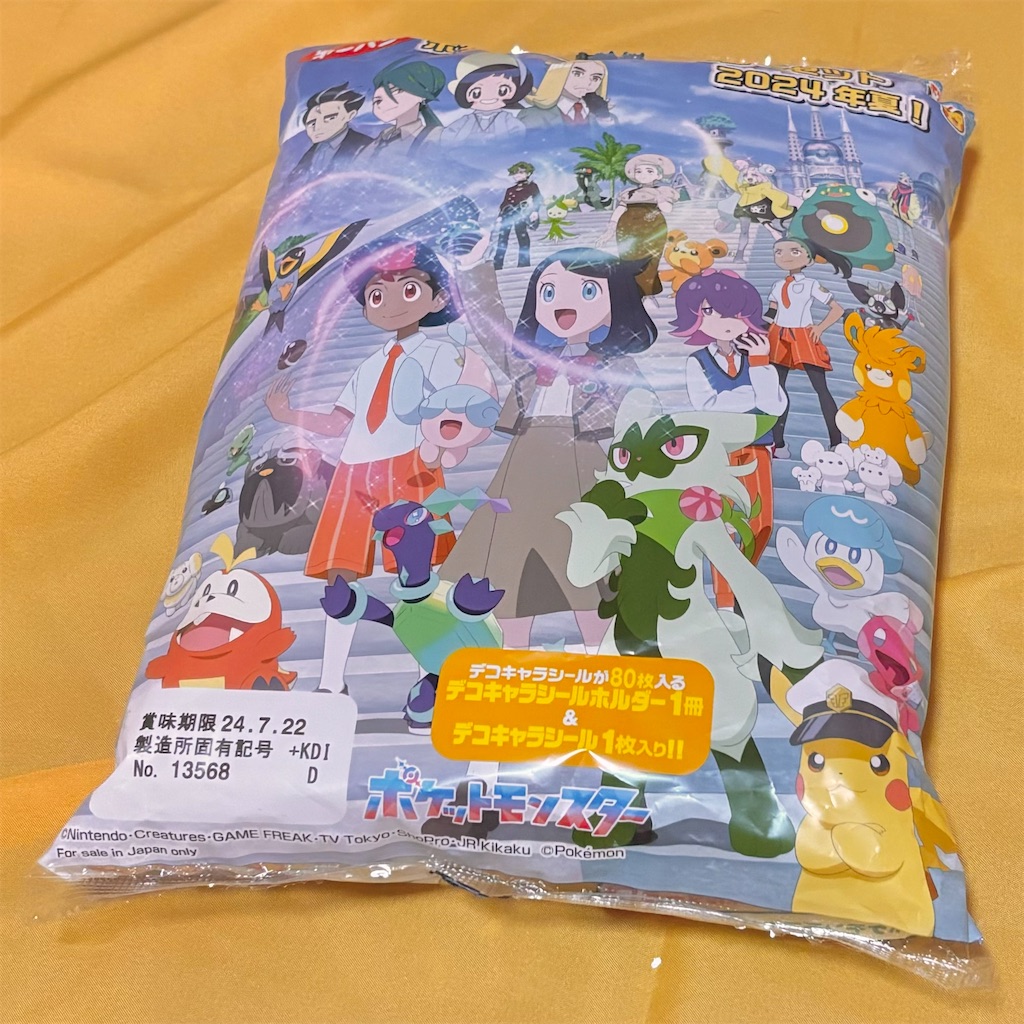 f:id:yuui_5012:20240713144241j:image