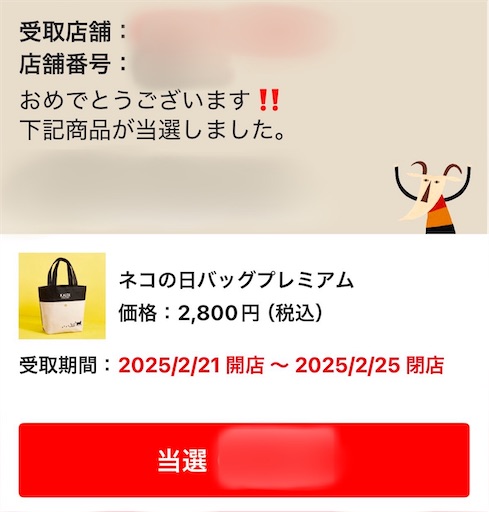 f:id:yuui_5012:20250213114300j:image