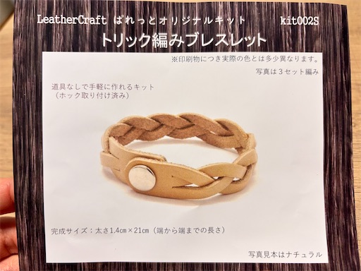 f:id:yuui_5012:20250404063453j:image