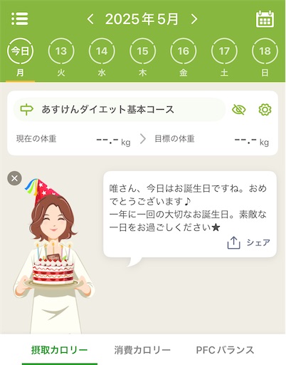 f:id:yuui_5012:20250512063423j:image