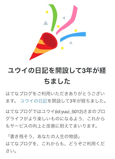 f:id:yuui_5012:20250701075417j:image