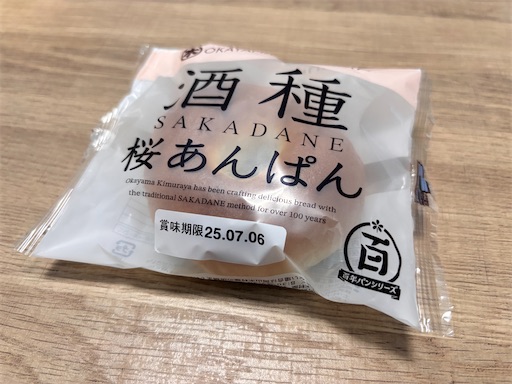 f:id:yuui_5012:20250702055518j:image