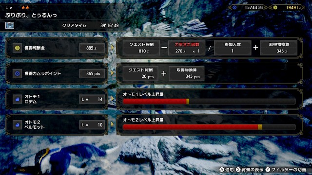 f:id:yuujandacalhelz:20210720211326j:plain