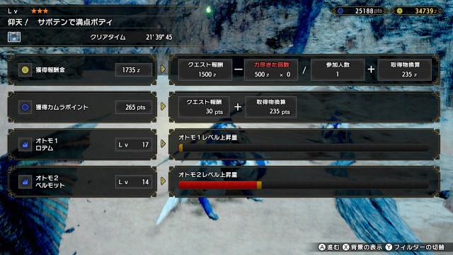 f:id:yuujandacalhelz:20210803185439j:plain