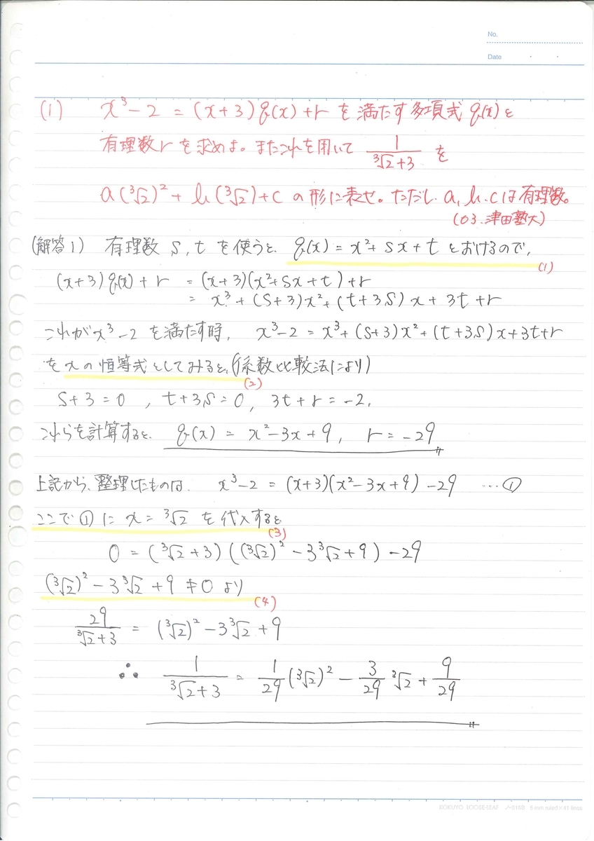 f:id:yuuk10609:20200528210148j:plain