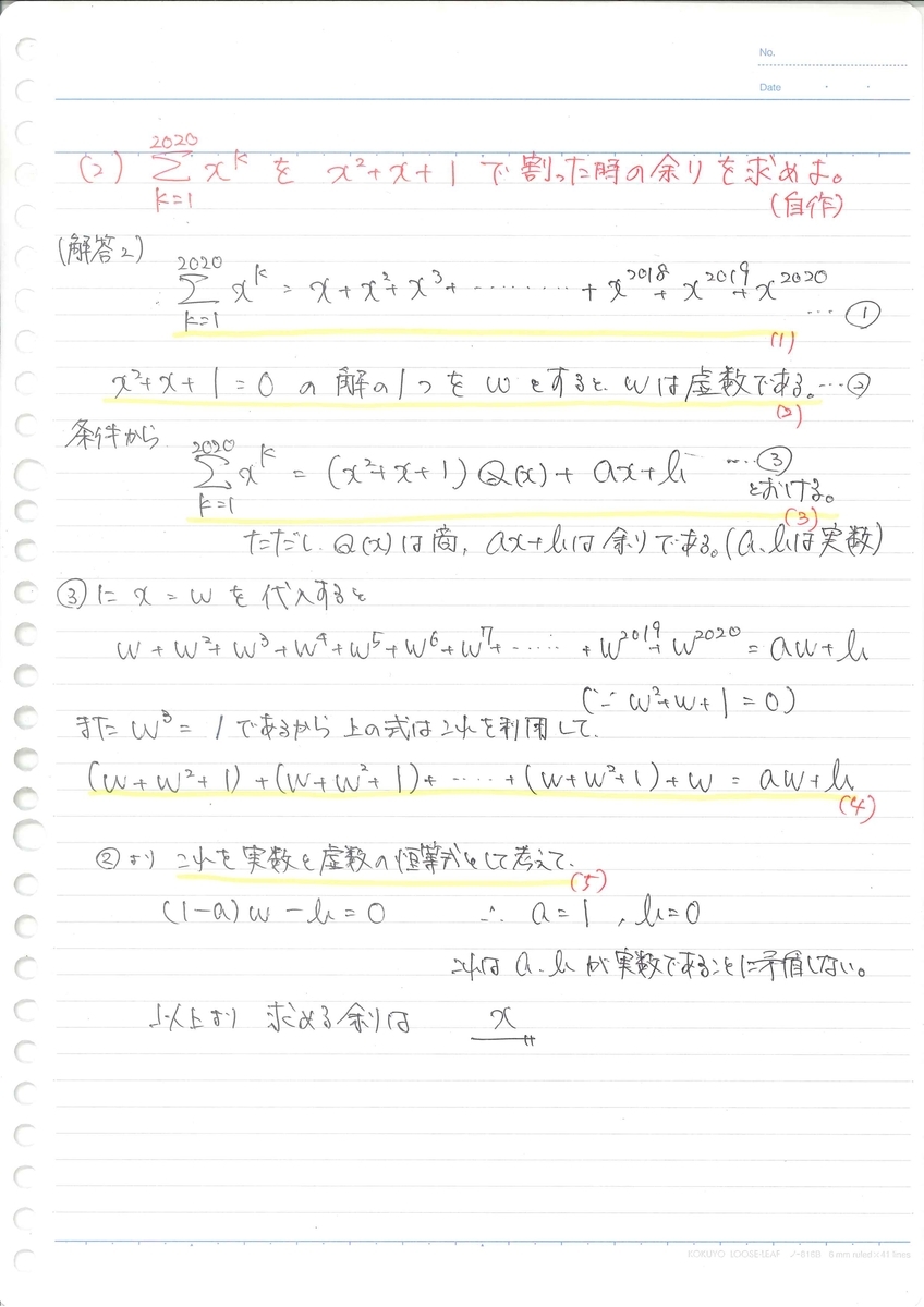 f:id:yuuk10609:20200528210307j:plain