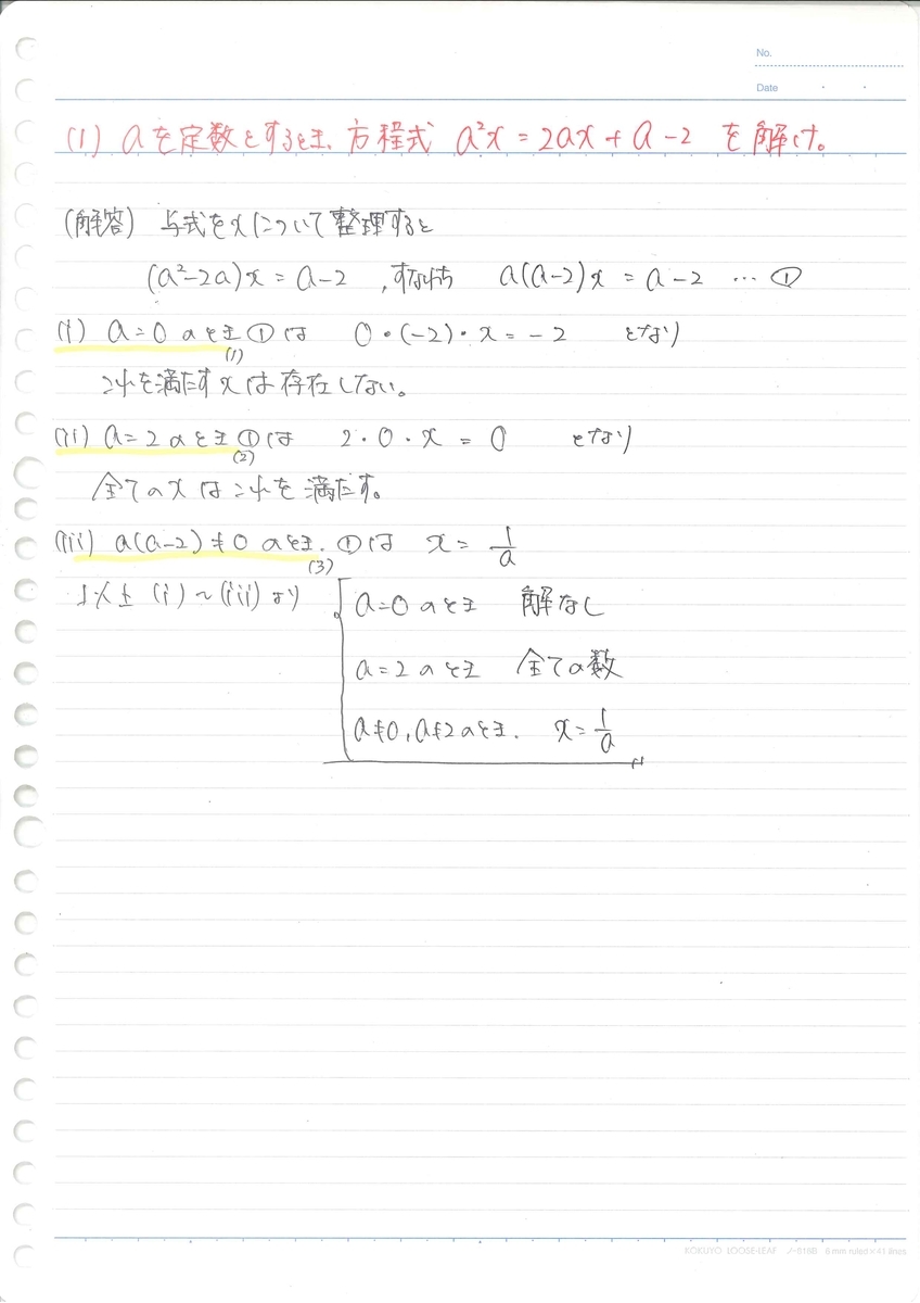 f:id:yuuk10609:20200529221146j:plain