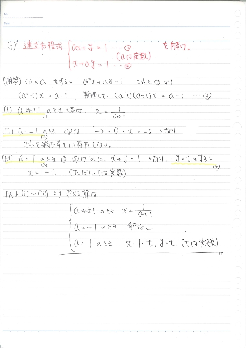 f:id:yuuk10609:20200529221213j:plain