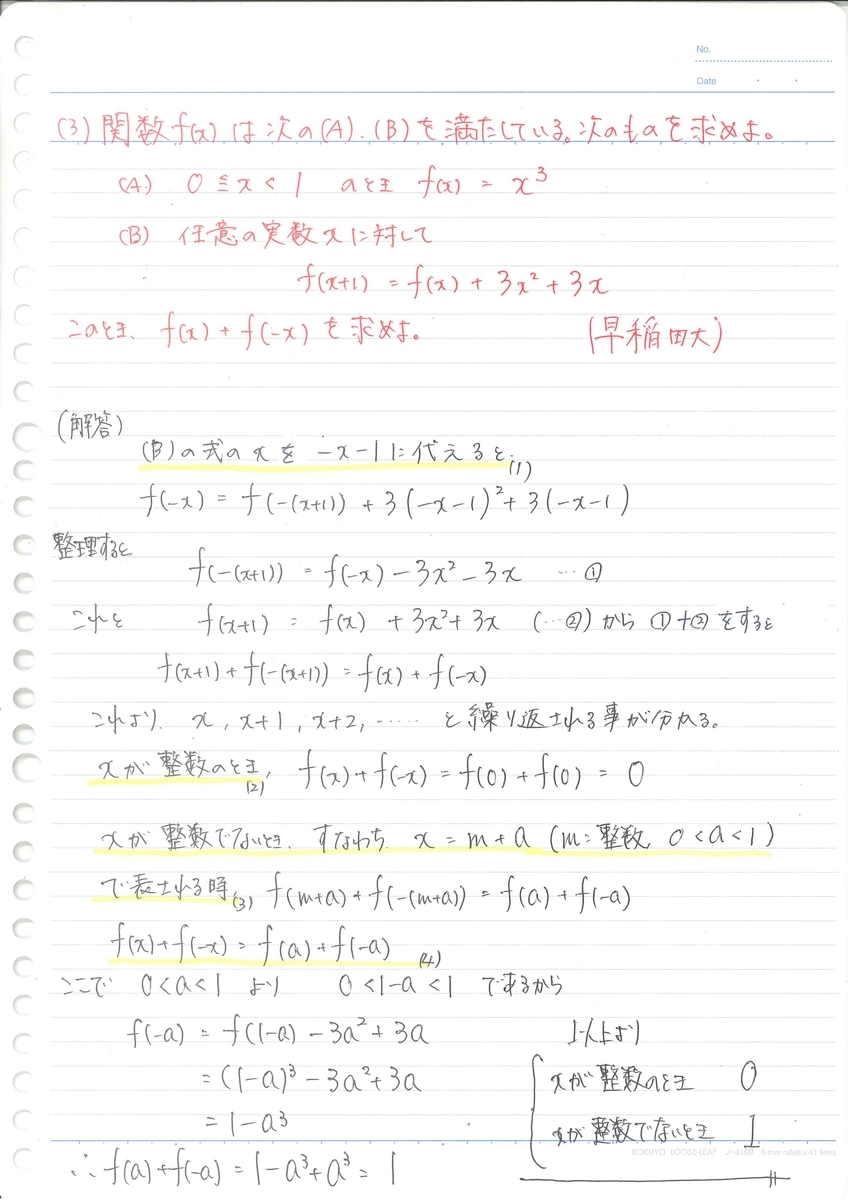f:id:yuuk10609:20200529221516j:plain