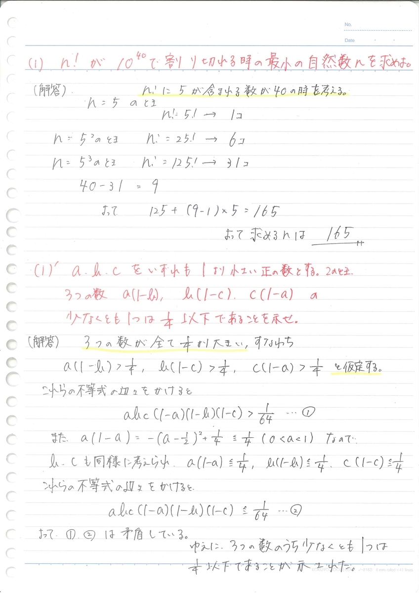 f:id:yuuk10609:20200602005434j:plain