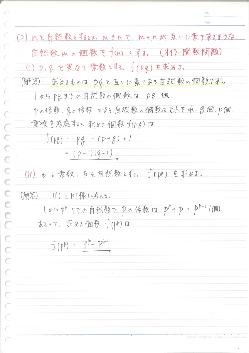 f:id:yuuk10609:20200602005720j:plain