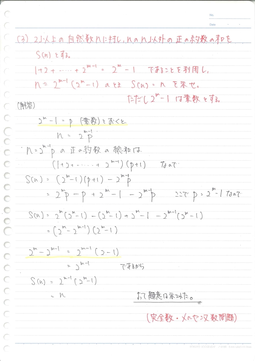 f:id:yuuk10609:20200602005848j:plain