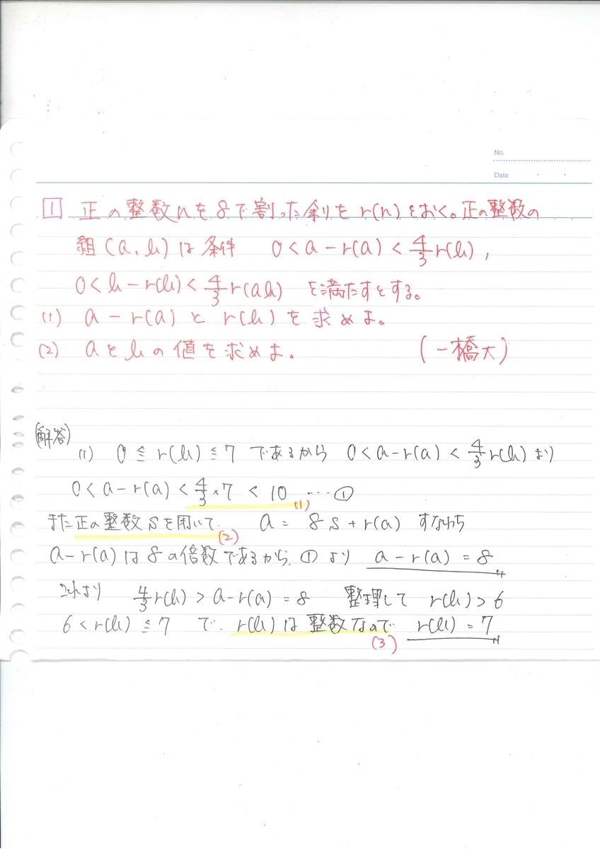 f:id:yuuk10609:20200606205543j:plain