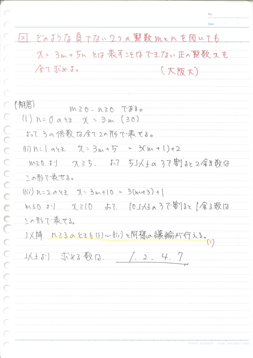 f:id:yuuk10609:20200606210500j:plain
