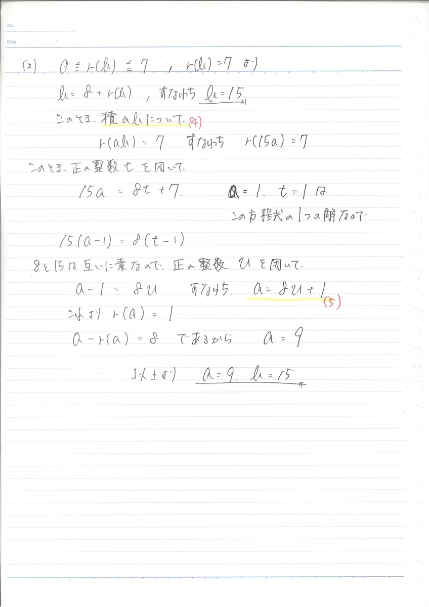 f:id:yuuk10609:20200606211044j:plain