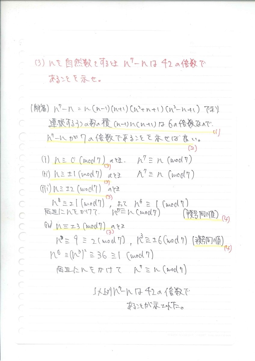 f:id:yuuk10609:20200606220310j:plain