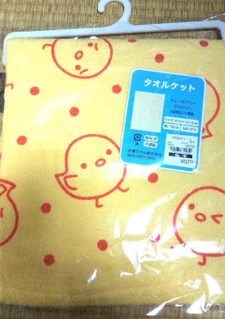 西松屋底値セールで来年の夏服を買ったよ - 赤子と道の駅 西松屋底値セールで来年の夏服を買ったよ - 赤子と道の駅