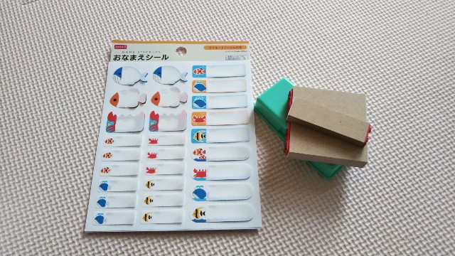 怒涛のお名前つけが始まった お名前スタンプとシールが最強です 赤子と道の駅