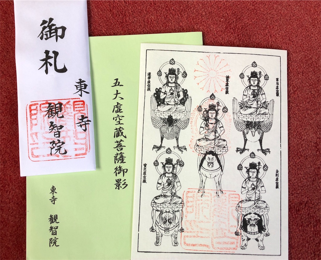 f:id:yuuki-houjyuin:20190505210302j:image f:id:yuuki-houjyuin:20190505210302j:image
