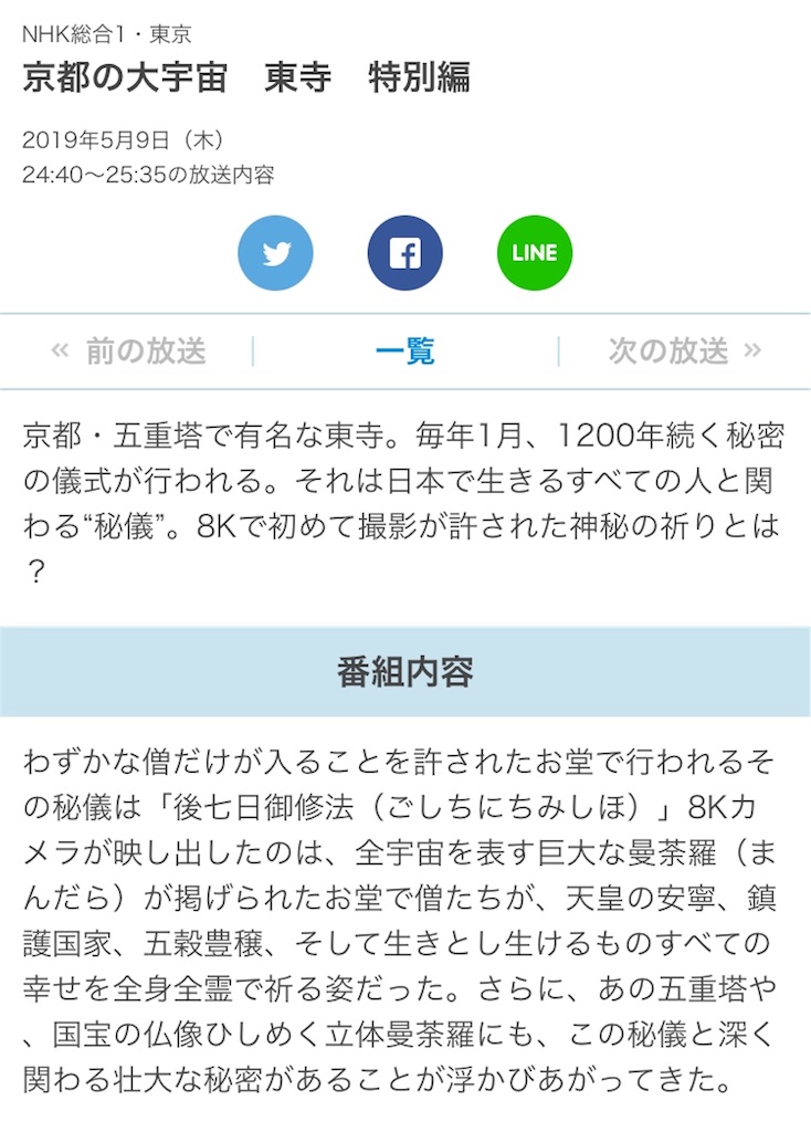 f:id:yuuki-houjyuin:20190506183622j:image f:id:yuuki-houjyuin:20190506183622j:image