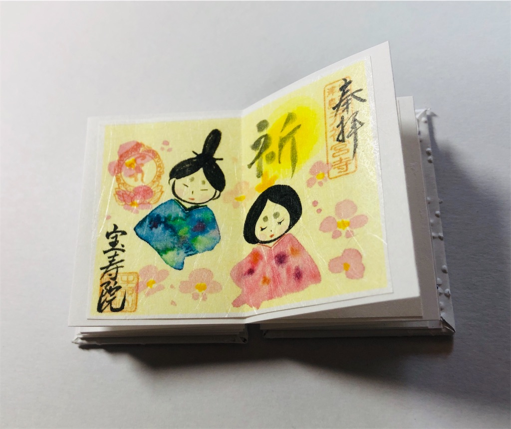 f:id:yuuki-houjyuin:20210227090503j:image f:id:yuuki-houjyuin:20210227090503j:image