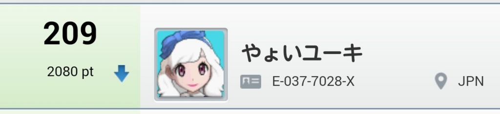 f:id:yuuki0309yegs:20170323064224j:plain
