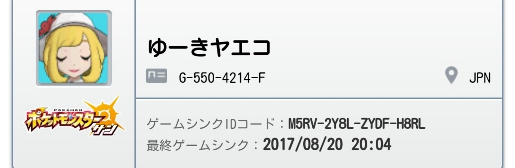 f:id:yuuki0309yegs:20170831133518j:plain f:id:yuuki0309yegs:20170831133518j:plain