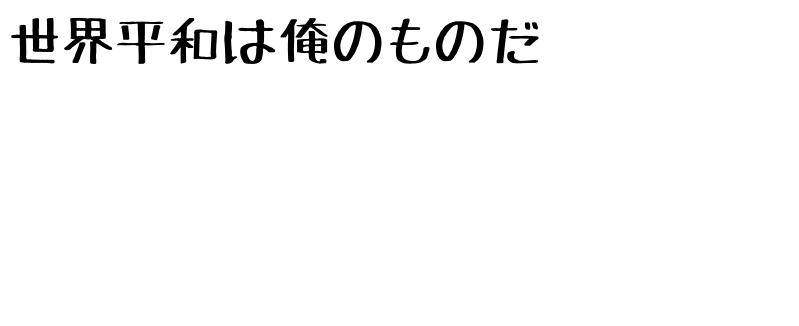 f:id:yuuki167a:20161231084200p:plain