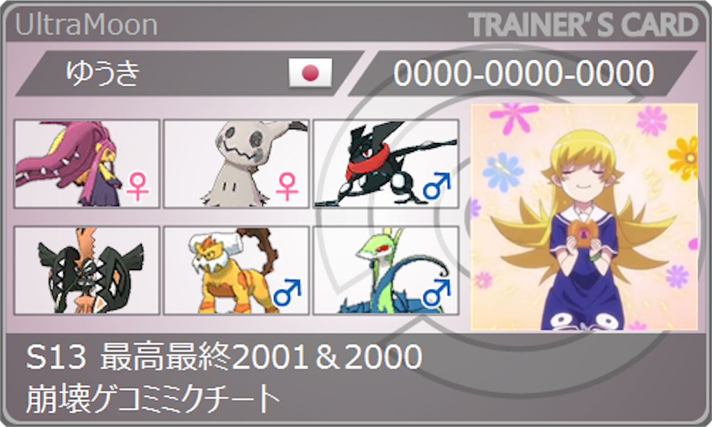 f:id:yuuki__poke:20190108184347p:image f:id:yuuki__poke:20190108184347p:image