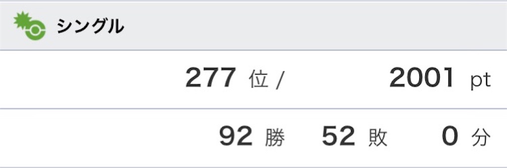 f:id:yuuki__poke:20190108201225j:image f:id:yuuki__poke:20190108201225j:image