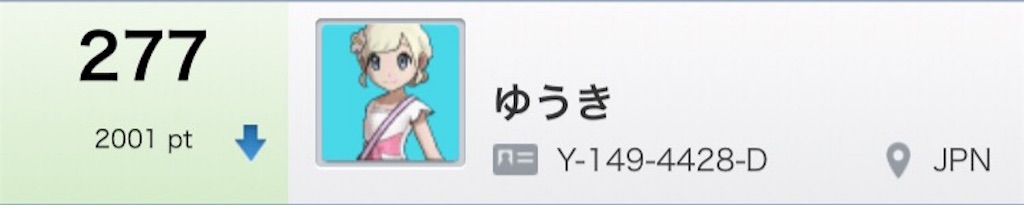 f:id:yuuki__poke:20190108201228j:image f:id:yuuki__poke:20190108201228j:image