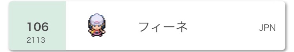 f:id:yuuki__poke:20200601114113j:image