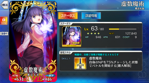 虚数魔術