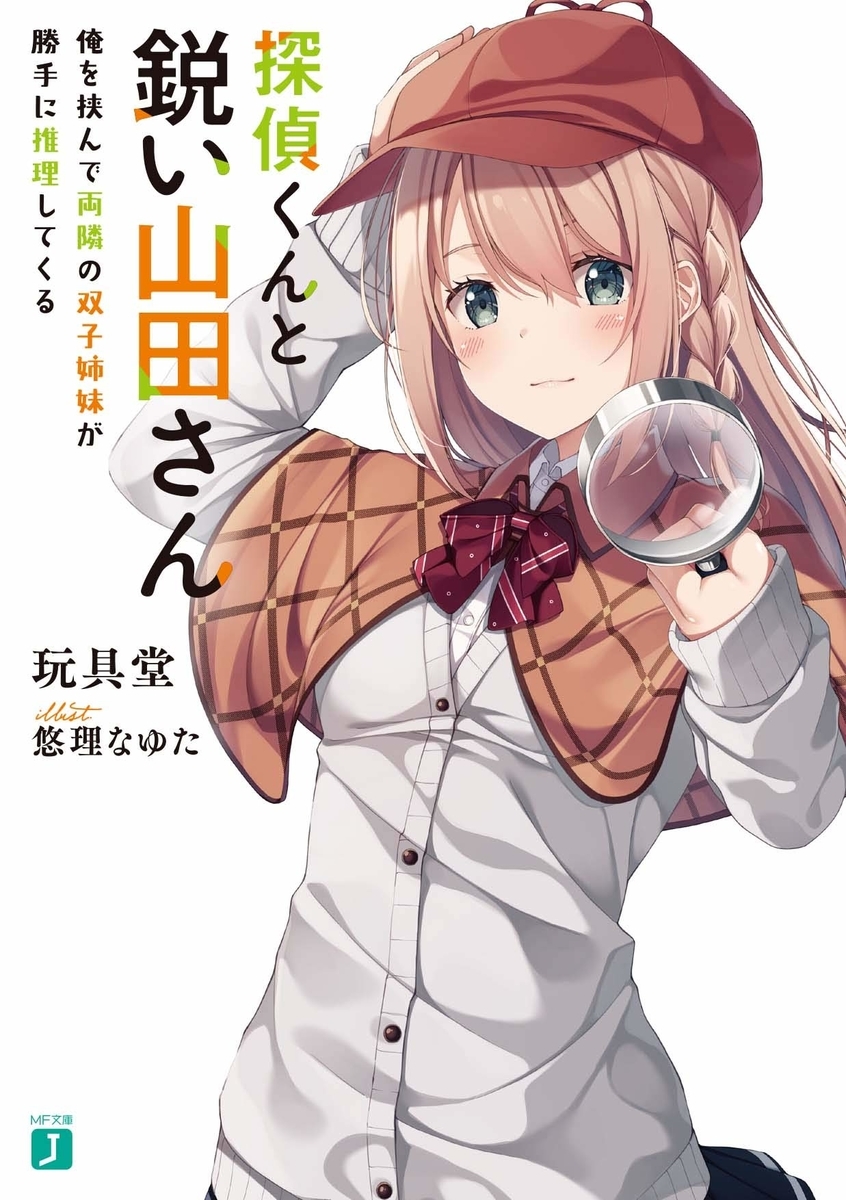 f:id:yuukimasiro:20200523225716j:plain f:id:yuukimasiro:20200523225716j:plain