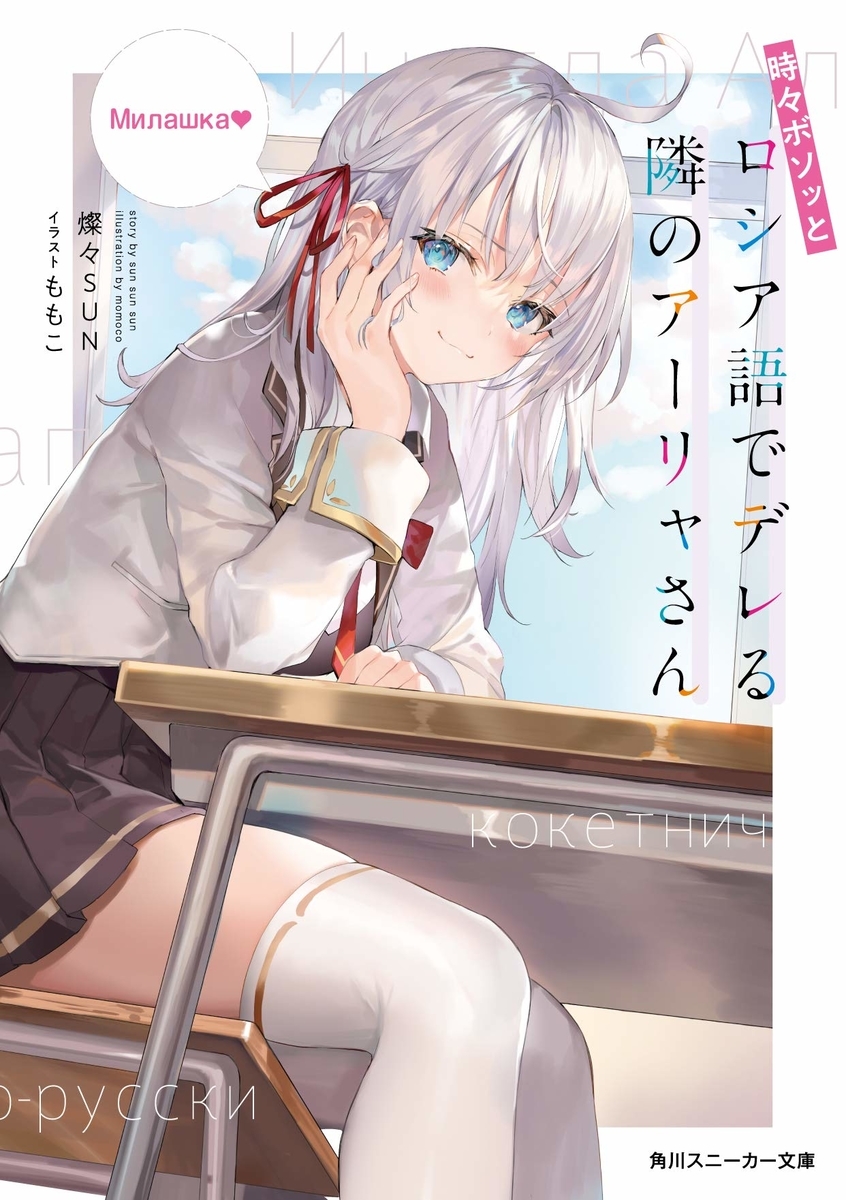 読書雑記 発売日前恒例 新刊紹介なお話 角川スニーカー文庫 hj文庫 講談社ラノベ文庫 ファミ通文庫編 読樹庵