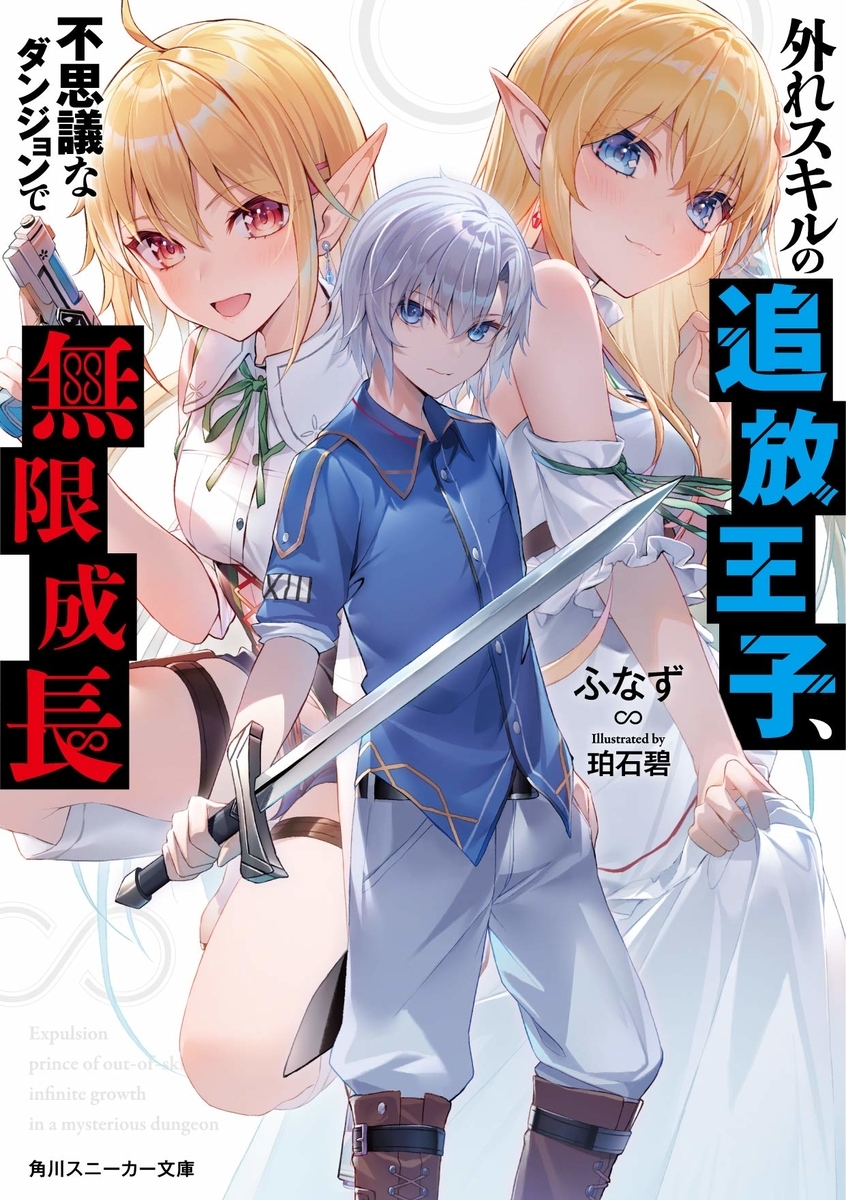 読書雑記 発売日前恒例 新刊紹介なお話 角川スニーカー文庫 hj文庫 講談社ラノベ文庫 ファミ通文庫編 読樹庵 読書雑記 発売日前恒例 新刊紹介なお話 角川スニーカー文庫 hj文庫 講談社ラノベ文庫 ファミ通文庫編 読樹庵