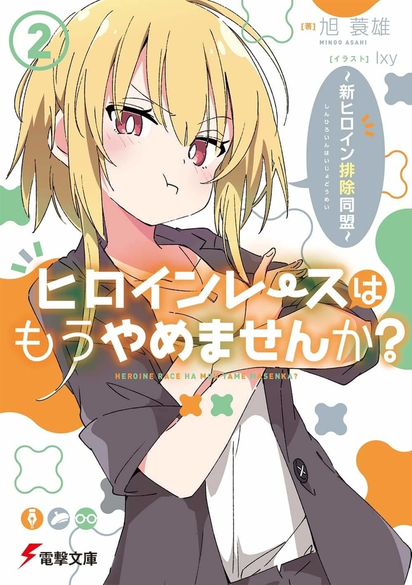 勝ちフラグとは 一般の人気 最新記事を集めました はてな
