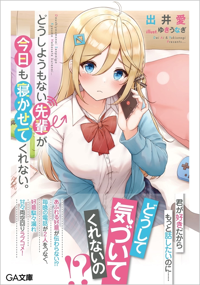 f:id:yuukimasiro:20210609230511j:plain