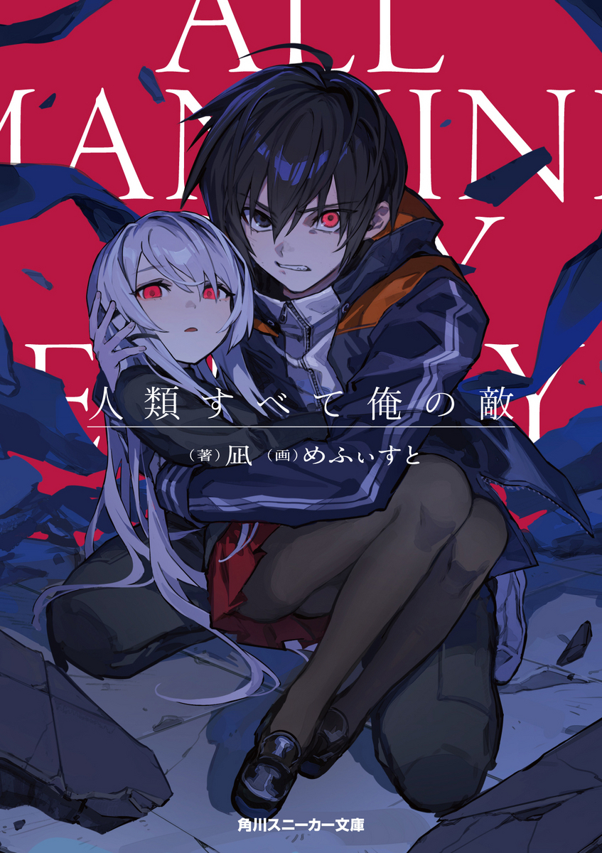 書籍　小説まとめ売り　君ならできる　参謀の甲子園　妻と私　参謀の甲子園 Amazon.co.jp: 後宮女官の事件簿 (光文社文庫 Cあ 69-2) : 藍川