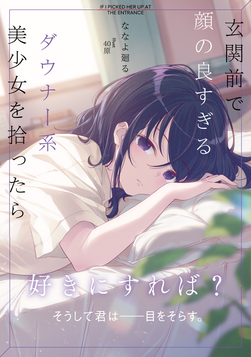 読書雑記：発売日前、新刊紹介なお話。角川スニーカー文庫、HJ