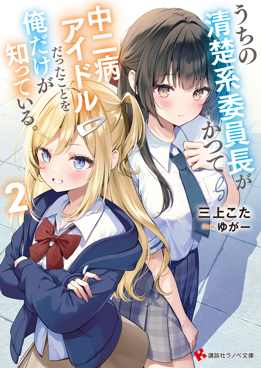 【フランス書院コミック文庫】今夜だけシンデレラ / 忍野しのぶ 異世界居酒屋「のぶ」 しのぶと大将の古都ごはん 1巻 (LINE