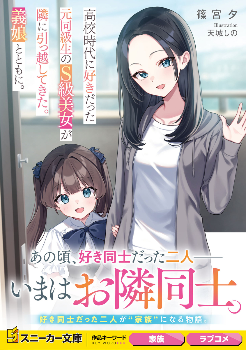 読書雑記：発売日前新刊紹介なお話。角川スニーカー文庫、HJ