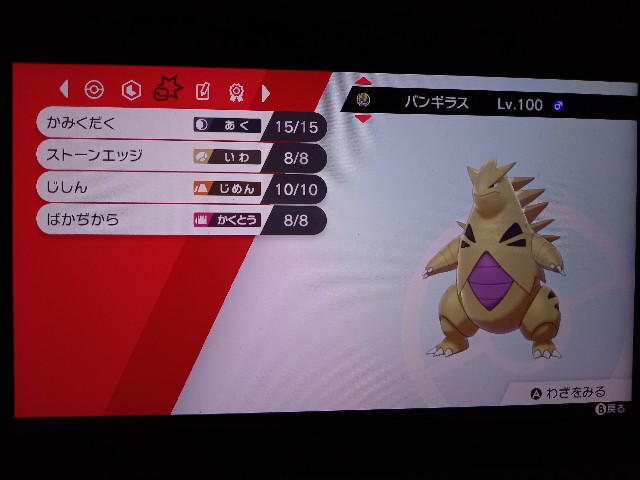 最終 779位 バンドリマンダ Yuukipokemon S Blog